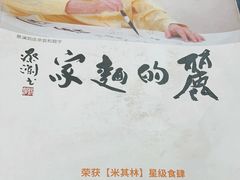 -丽的面家(多宝路店)
