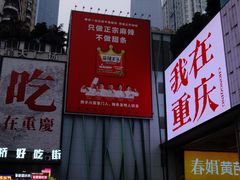 -观音桥步行街