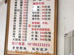 -周老五跷脚牛肉(民营路店)