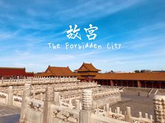 -故宫博物院(故宫)