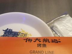 -伟大航路烤鱼(迅驰广场店)