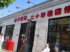 -胖子菜馆(隆昌路店)