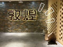 -敦煌夜市