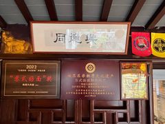 -同得兴 Since·1995 传统苏式面馆(十全街店)
