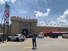 -优之名鹅城