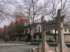 -鸡鸣赐茶(鸡鸣寺路店)