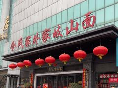 -令氏家外家岐山面(火炬路店)