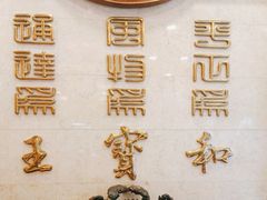 -王宝和酒家(黄浦店)