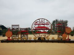 -汉长安城未央宫国家考古遗址公园