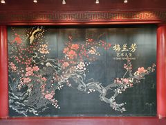 -梅园