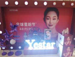 -Yestar艺星医疗美容医院