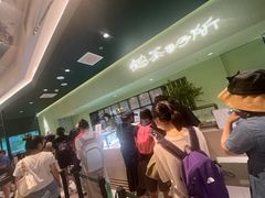 -鹤茶野所(上海首店)