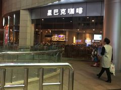 -星巴克(丽水万地广场店)