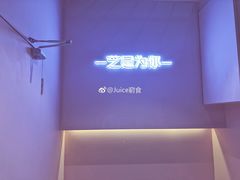 大堂-狐狸和向日葵(北京路店)