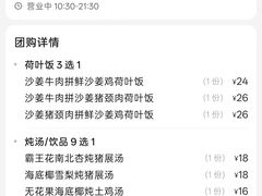 -华记煲仔华·煲仔饭(市桥易发店)
