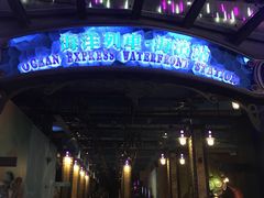 -海洋公园海洋列车－海滨站