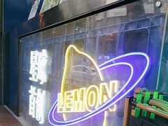 -茶救星球·蔬果茶(福田水围店)