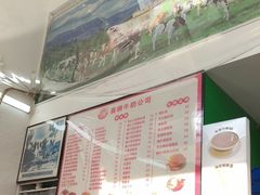 -义顺牛奶公司(板樟堂店)