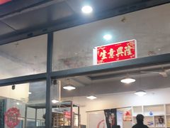 -德四家·云南傣味烧烤品牌(和谐店)