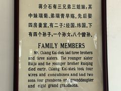 -蒋氏故居