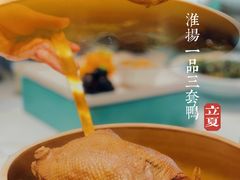 -二十四单 淮扬新味