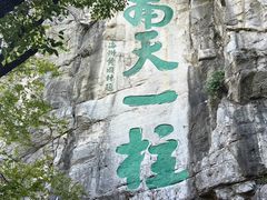 -桂林独秀峰王城景区