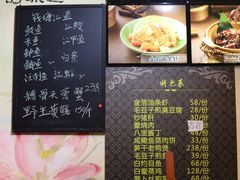 -虎哥私房菜(馒头山店)