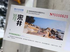 -宋井风景区