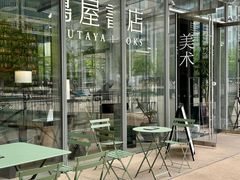 -茑屋书店(天目里店)
