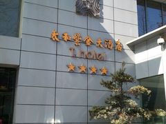 太和紫金大酒店-南京THE TAI太和紫金大酒店