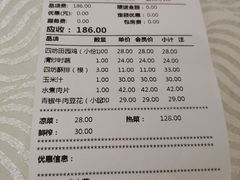 账单-四方阁酒楼(圣灯店)