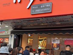 -小罗卤鹅(莲花广场店)