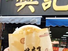 -樊记腊汁肉(竹笆市总店)