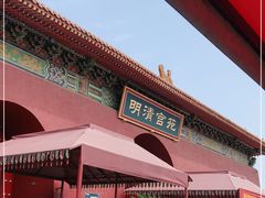 -横店影视城明清宫苑园区