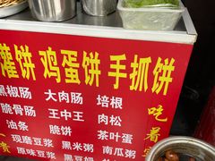 -隆兴饼店