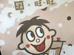 -奈雪的茶(南山大冲一期店)