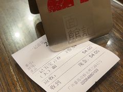 -一记面馆(易发店)