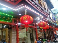 -邀月楼(新华路店)