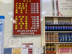 -胡家包子·清真(大众巷店)