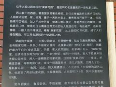-庾园