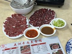 -五洲牛肉美食馆