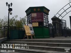 -武汉知音号