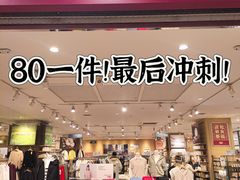 -MUJI无印良品(鑫嘉汇购物中心店)