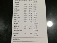 账单-大渝火锅(苏州西城永捷店)