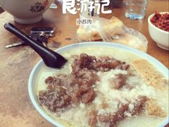 -宋老三苏肉羊肉汤老店