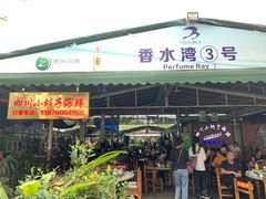 门面-四川小胡子海鲜(丁村万人海鲜广场店)