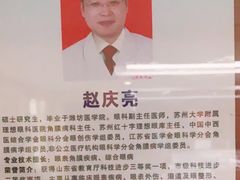 -苏州大学理想眼科医院