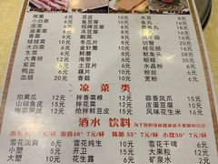 菜单-徐记手切鲜羊肉(辽沈二街店)