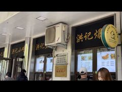 -牛街洪记小吃店(牛街店)