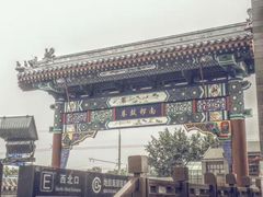景点-南锣鼓巷